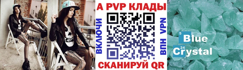 Alfa_PVP Crystall  что такое   Наро-Фоминск 