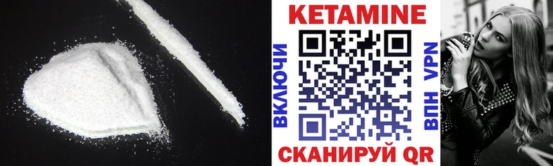 КЕТАМИН VHQ  Наро-Фоминск 