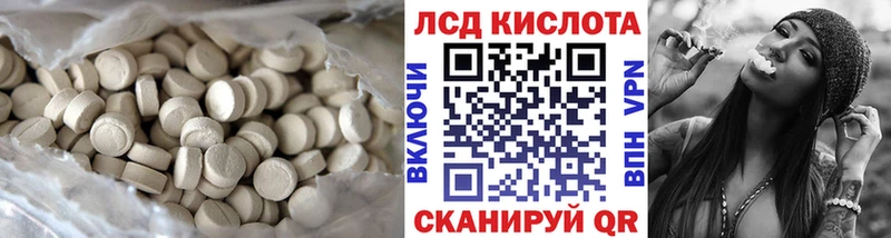 ЛСД экстази кислота Наро-Фоминск