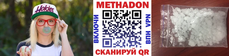 МЕТАДОН белоснежный  Наро-Фоминск 