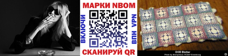 Марки N-bome 1,5мг  Наро-Фоминск 